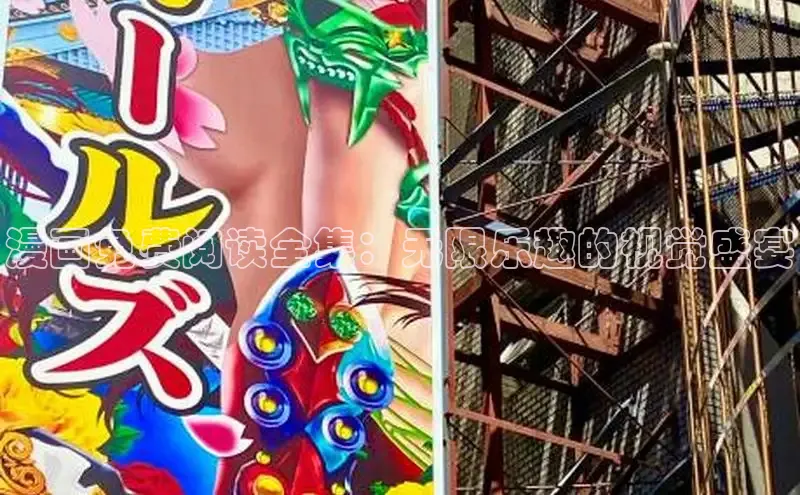 包子漫画免费漫画