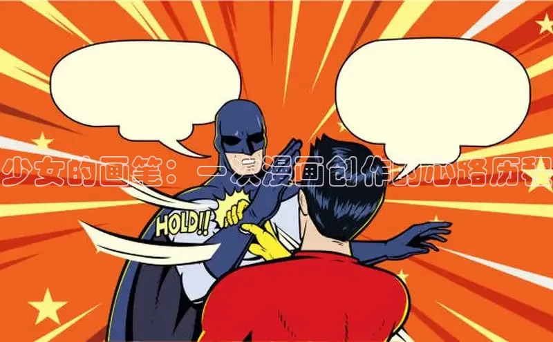 包子漫画app官网入口