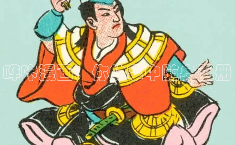 包子漫画官方入口免费阅读