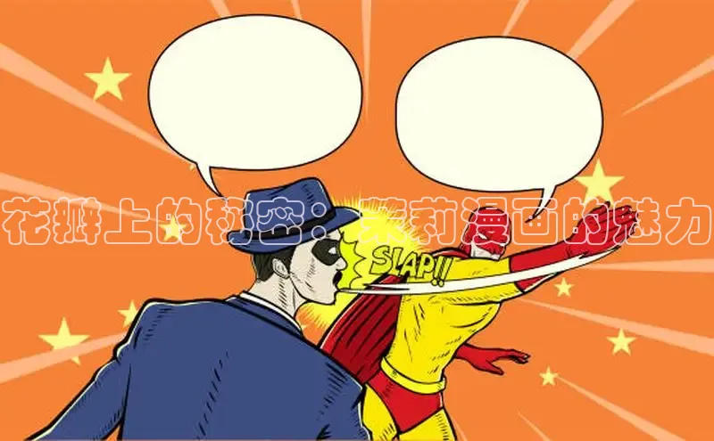 包子漫画